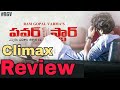 Rgv S Power Star Telugu Full Movie Climax Review