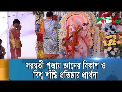 সরস্বতী পূজা ২০২৪ — সম্পূর্ণ আয়োজন