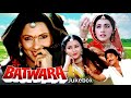 Batwara Movie Songs Dharmendra Dimple Kapadia Vinod Khanna Poonam Dhillon Lata Mangeshkar