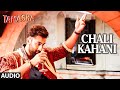 Chali Kahani FULL AUDIO Song | Tamasha | Ranbir Kapoor, Deepika Padukone | T-Series