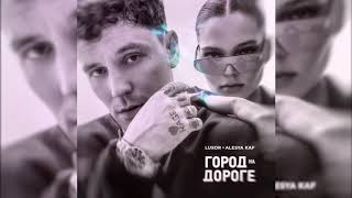 Город на дороге Music Video