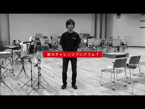 180055　H30年度チャレプロCM 「吹奏楽部」編