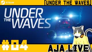 ＃04【Under The Waves】潜水艦で海底調査【ライブ配信】