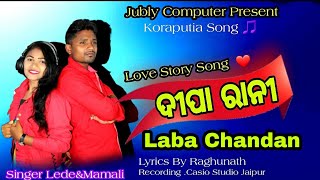 Download lagu ଦୀପା ରାନୀ_Deepa Rani _Singer _Lede &Mamali New koraputia Songs 2021'''Present By Koraputi Dosti 2021 mp3 Download lagu ଦୀପା ରାନୀ_Deepa Rani _Singer _Lede &Mamali New koraputia Songs 2021'''Present By Koraputi Dosti 2021 mp3