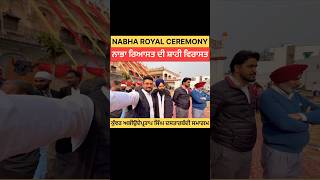 Nabha Riyasat History | ਨਾਭੇ ਦਾ ਨਵਾਂ ਰਾਜਾ | Kunwar Abhi Uday Partap Singh ਨਵਾਂ ਰਾਜਾ