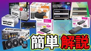 まずはチェック！保証書の種類と保証対象外になるNG行動を簡単解説！【PCパーツ】