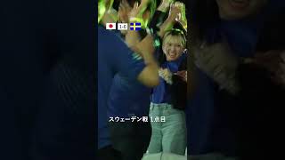 大然! 彩艶! マンマミーア! ワールドカップ スウェーデン戦 各地の熱い声援　 #サッカー日本代表 #ワールドカップ #w杯  #日本代表 #スウェーデン  #前田大然 #鈴木彩艶 #長友佑都