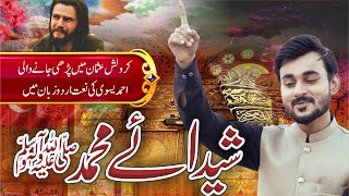 Kurulus Osman Naat  Urdu Version Official Video  S