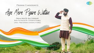 Ae Mere Pyare Watan | Pranav Chandran | Official - YouTube