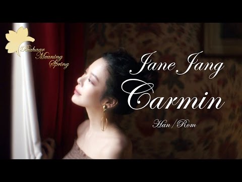 🎵Jane Jang(장재인) _ CARMIN(까르망) Han/Rom Lyrics