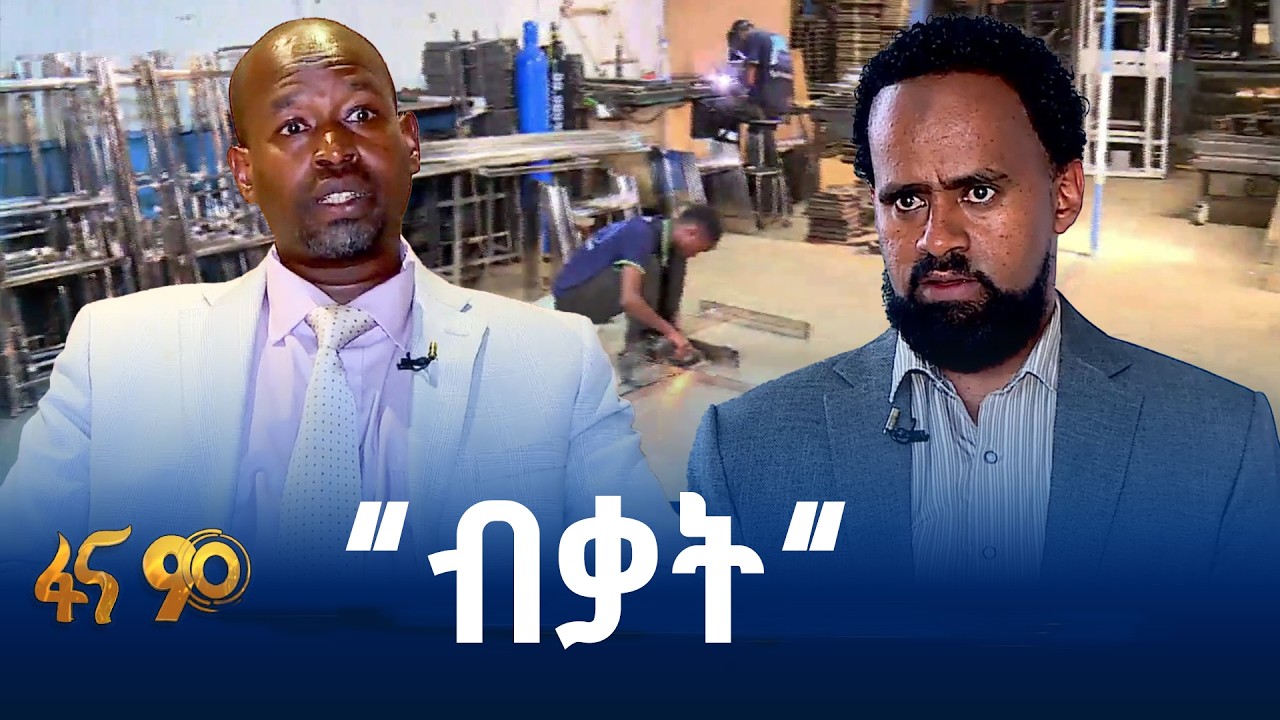 100,000 ወጣቶችን ተጠቃሚ የሚያደርግ