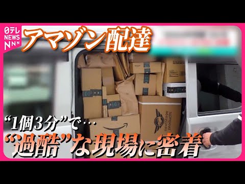 Amazon: クリスマスにぴったりのタイミングで荷物が到着
