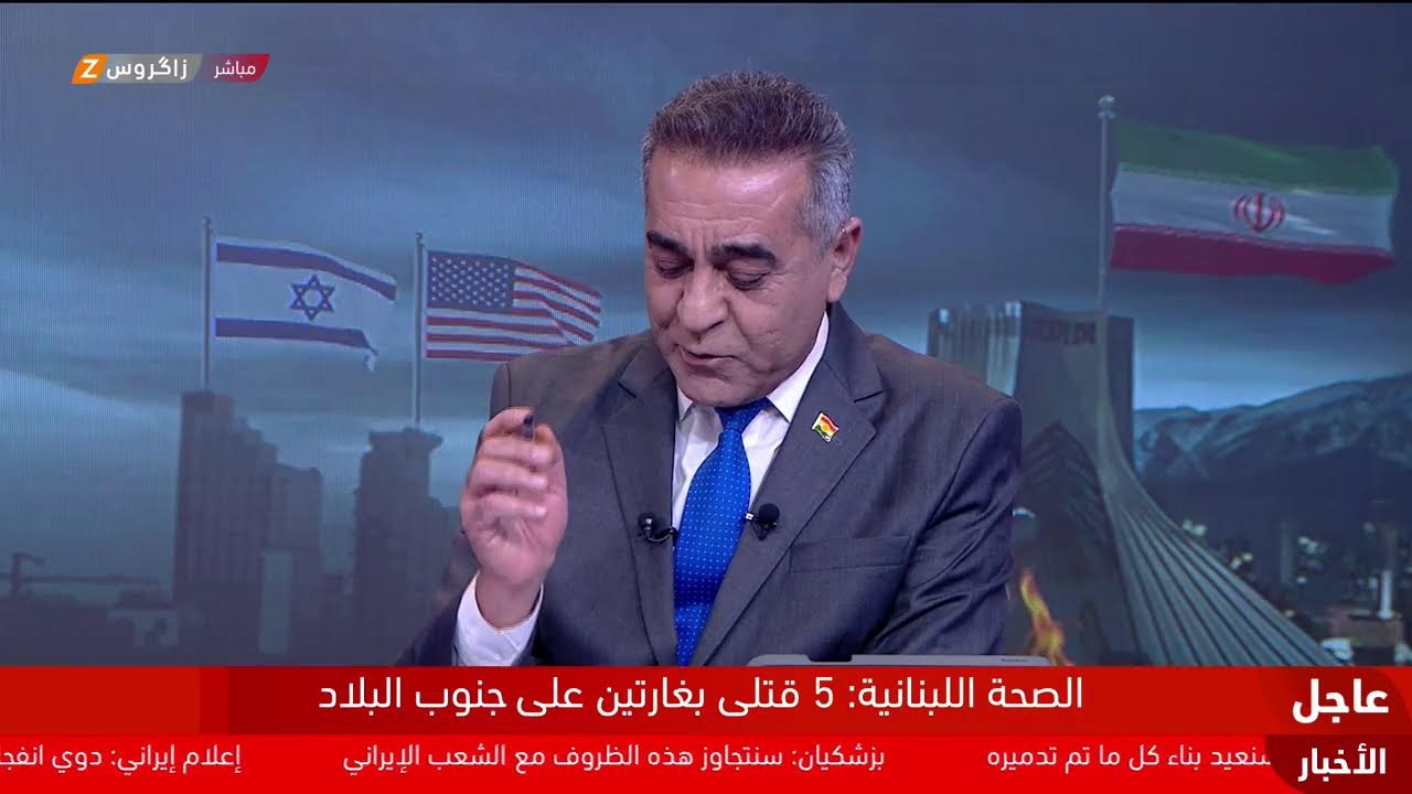 فيديو | اعتداءات جديدة تطال كوردستان، وبغداد تحذر من استمرار الهجمات.. المزيد في تغطية زاكروس