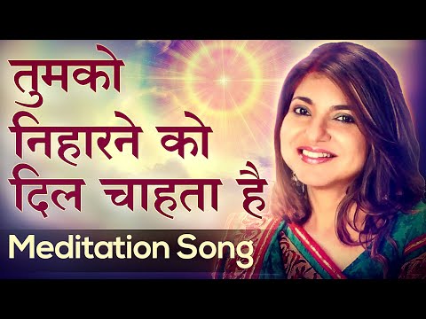 Alka Yagnik - Tumko Niharne Ko Dil Chahta Hai | Meditation Song | Awakening TV | Brahma Kumaris