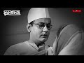 সবার জন্ম গোলাম হওয়ার জন্য নয় Subhas Chandra M