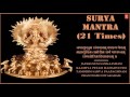 सूर्य मंत्र २१ बार Surya Mantra 21 Times I नवग्रह मं�