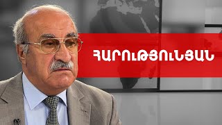 Հաջորդը կարող է գազը լինել և ոչ միայն գազը. Խոսրով Հարությունյան /// ԽՈՍՔԻ ԻՐԱՎՈՒՆՔ