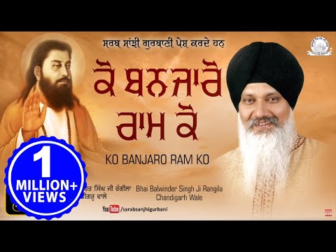 Bhai Balwinder Singh Rangila ( Chandigarh Wale) - Ko Banjaro Ram Ko | Audio JukeBox |Shabad Gurbani