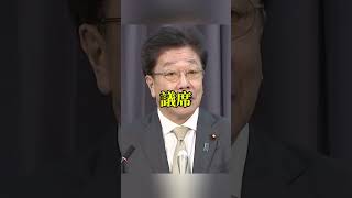 衆議院定数削減法案を受理 #日本政治 #国会 #加藤勝信 #自民党 #日本維新の会
