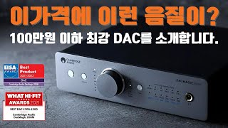 캠브리지오디오 DacMagic 200M (정품)_동영상_이미지