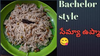 సేమ్యాతో ఉప్మా ఈ పద్ధతిలో ఒక్కసారి చేసి పెట్టండి అద్బుతంగా ఉంది అంటారు😋#youtube#tastytales#viral🤗