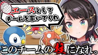 可愛いポケモンだらけでテンションが高いスバルがかわ余~ニックネーム命名まとめ~【大空スバル】【ポケモンBDSP】