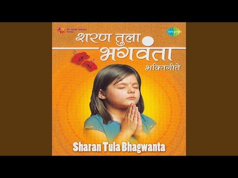 Sharan Tula Bhagwanta — watch video