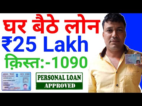 Instant Personal Loan | Easy Loan Without Documents | Aadhar Card #PersonalLoan Apply Online India Video