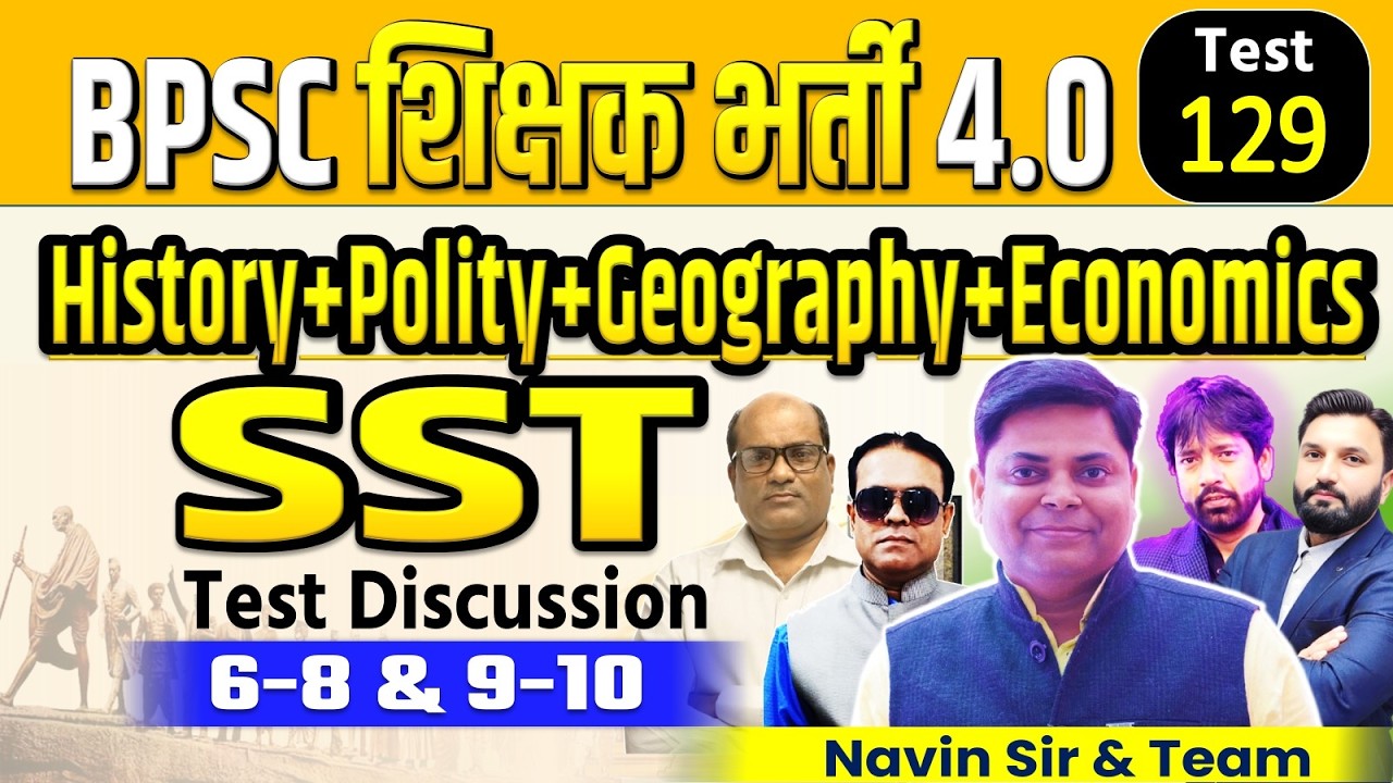 SET-129,, BPSC TRE 4.0 | SST (6-8 & 9-10) TEST DISCUSSION | BIHAR TEACHER #bpscteacher #bpsctre4