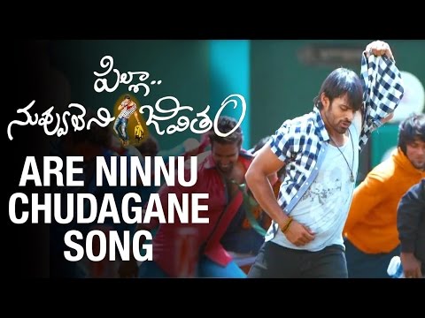 download lagu mp3 mp4 Pilla Nuvvu Leni Jeevitham Video Songs, download lagu Pilla Nuvvu Leni Jeevitham Video Songs gratis, unduh video klip Pilla Nuvvu Leni Jeevitham Video Songs