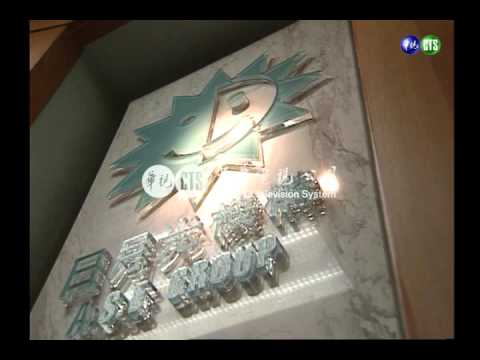 火燒日月光損失逾百億