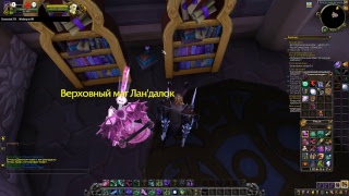 World of Warcraft /// Тут говорят препатч вышел