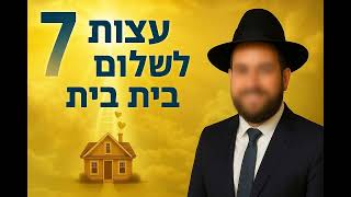 שמירת גבולות