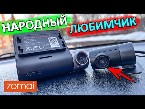 Vaizdo registratorius 70mai Dash Cam Pro Plus+ (A500s) su RC06 galinio vaizdo kamera video