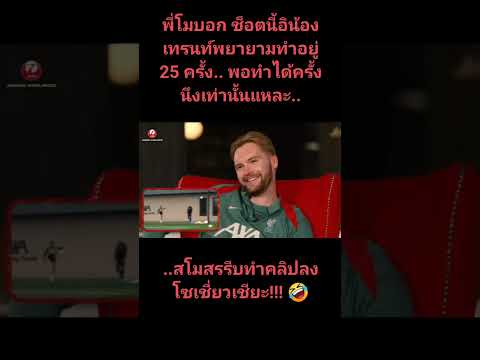 คลิกเพื่อดูคลิปวิดีโอ