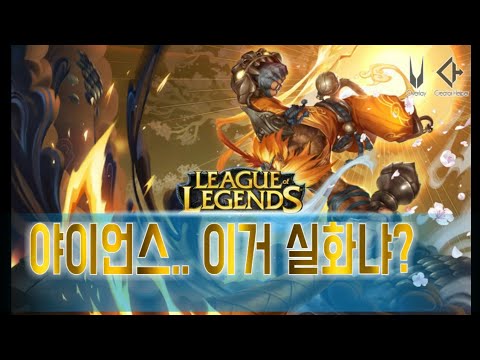 이렇게 게임이 잘풀렸는데.. 야이언스??