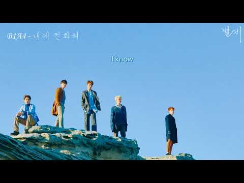 B1A4 - 내게 전화해 (Call Me)