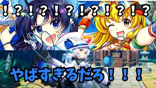 ふぁ！？今年の夏やば過ぎるだろ！？青霊夢に金早苗の水着出るってまマ？？？？マジでやば過ぎる【東方ロストワード】