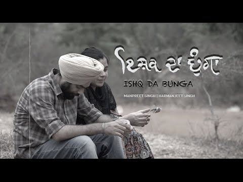 Ishq Da Bunga | ਇਸ਼ਕ ਦਾ ਬੁੰਗਾ | Manpreet Singh | Harmanjeet Singh | Rani Tatt | Punjabi Song 2024