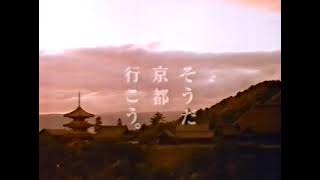 JR東海 そうだ京都行こう 清水寺 60s