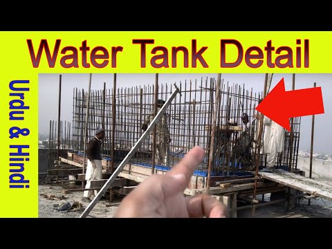 Water tank detail