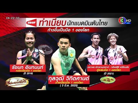 คลิกเพื่อดูคลิปวิดีโอ