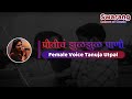 Preeticha Zul Zul Pani Karaoke With Female Voice Tanuja Utpal