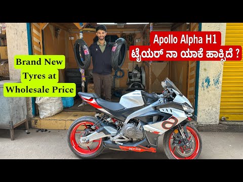 ಕೊನೆಗೂ ನಮ್ಮ Aprilia Rs 457 ಗೆ ಹೊಸ ಟೈಯರ್ ಹಾಕ್ಸಿದ್ವಿ 😍|| Wholesale Price Tyre JC Road 