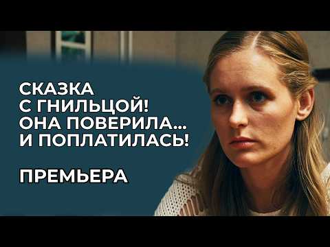 ПРИНЦ НА МЕРСЕДЕСЕ ОКАЗАЛСЯ ПРОСТЫМ ВОДИТЕЛЕМ! 🚘💥 ВРАЛ О СТАТУСЕ, НО НЕ О ЧУВСТВАХ?! | Премьера 2026