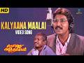 Kalyana Maalai Kondadum Penne HD Video Song Pudhu Pudhu Arthangal Rahman SPB Ilaiyaraaja