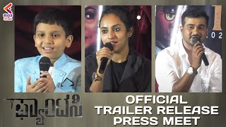 Fantasy Trailer Release Press Meet | Priyanka Shivanna | Anuraag S Patil | Latest Kannada Movie 2022 video