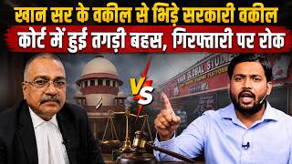 Khan Sir के वकील ने कोर्ट में ऐसी क्या दलील दी, जज साहब ने तुरंत गिरफ्तारी पर रोक लगा दी