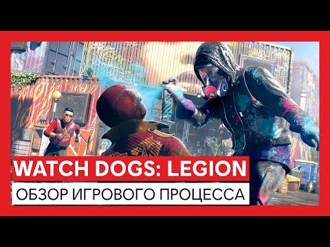 Видео Watch Dogs: Legion #4