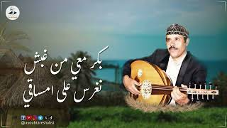 كلمات اغنية افدي امثنايا ايوب طارش